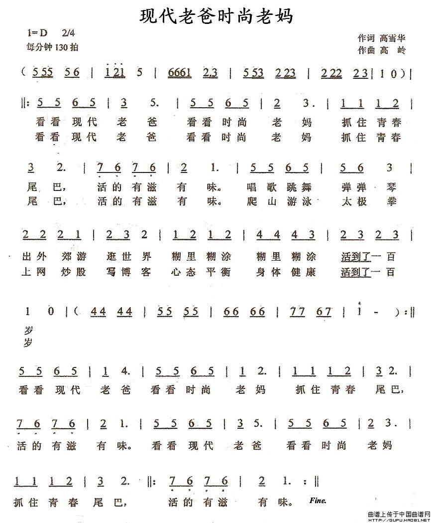 现代老爸时尚老妈