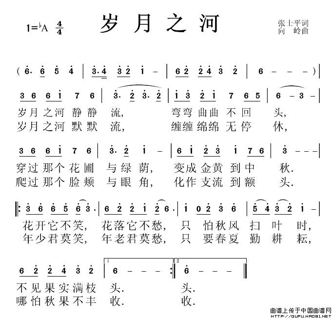 岁月之河