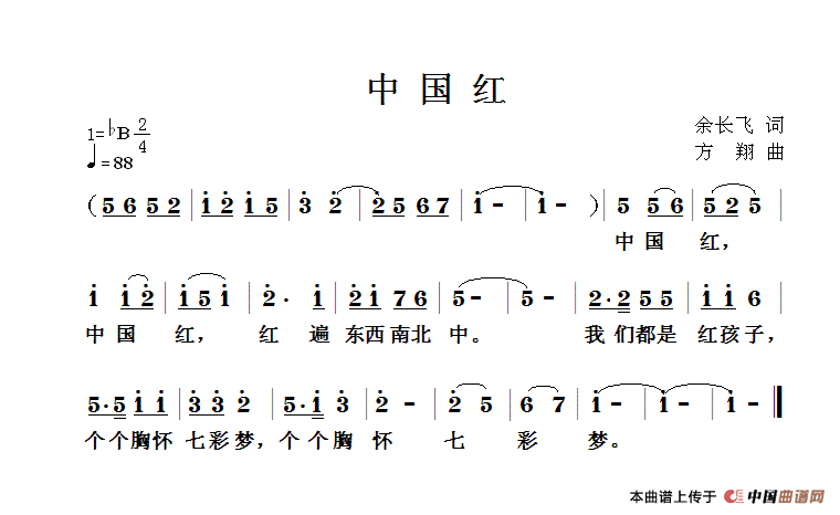 中国红（余长飞词 方翔曲）