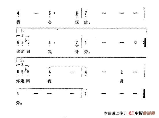 伊人何方（美国电影《日瓦戈医生》主题曲）