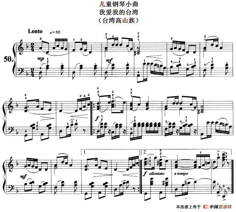 儿童钢琴小曲：我爱我的台湾（台湾高山族）