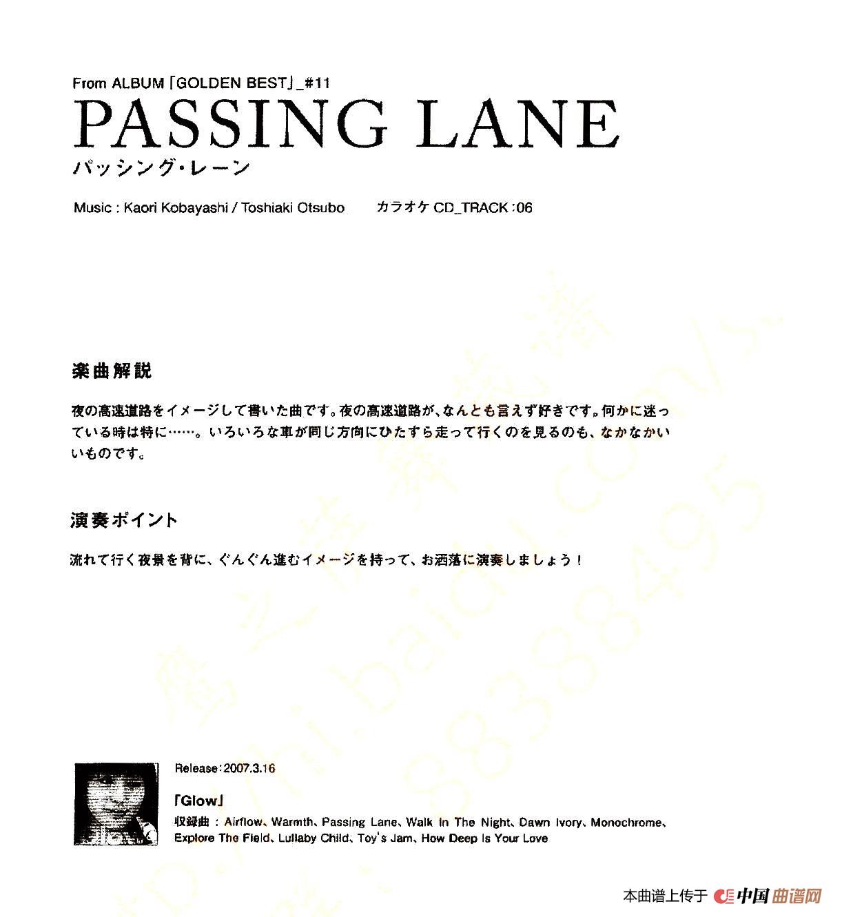 小林香织《Goledn Best》曲谱全集（PASSING LANE）