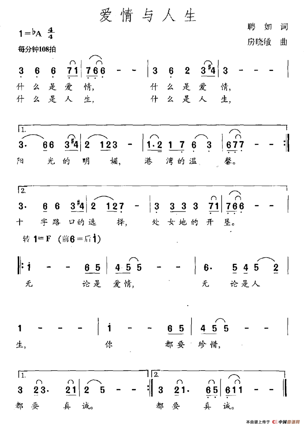 爱情与人生