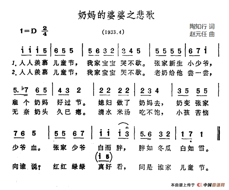 奶妈的婆婆之悲歌