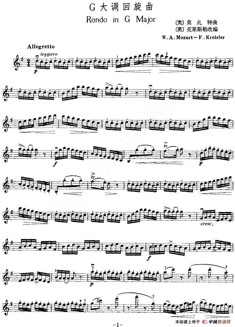 G大调回旋曲