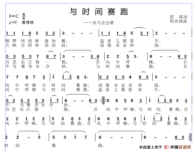 与时间赛跑