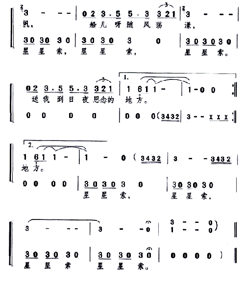 船歌（[印尼]）