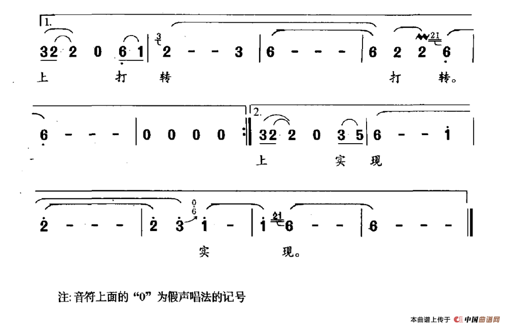 小路弯弯（李京利词 赵永顺曲）