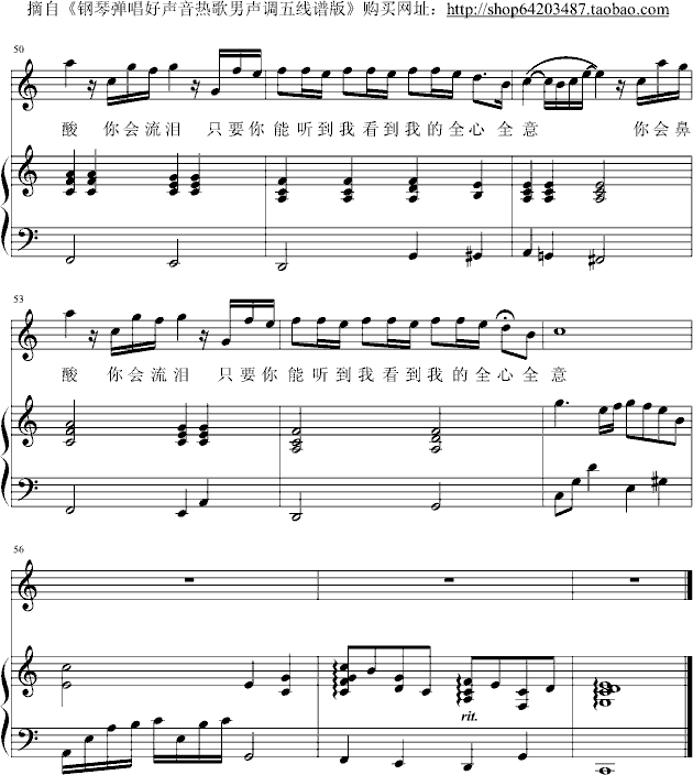 洋葱钢琴弹唱五线谱版（男声C调）钢琴谱