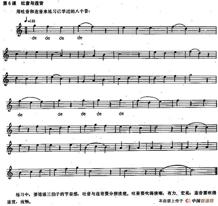长笛练习曲100课之第6课 （吐音与连音）
