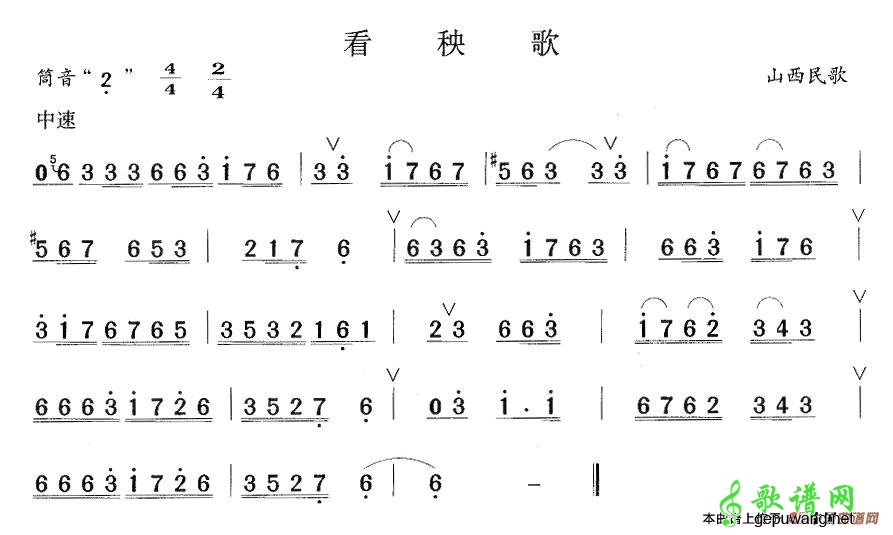 【看秧歌笛子谱】