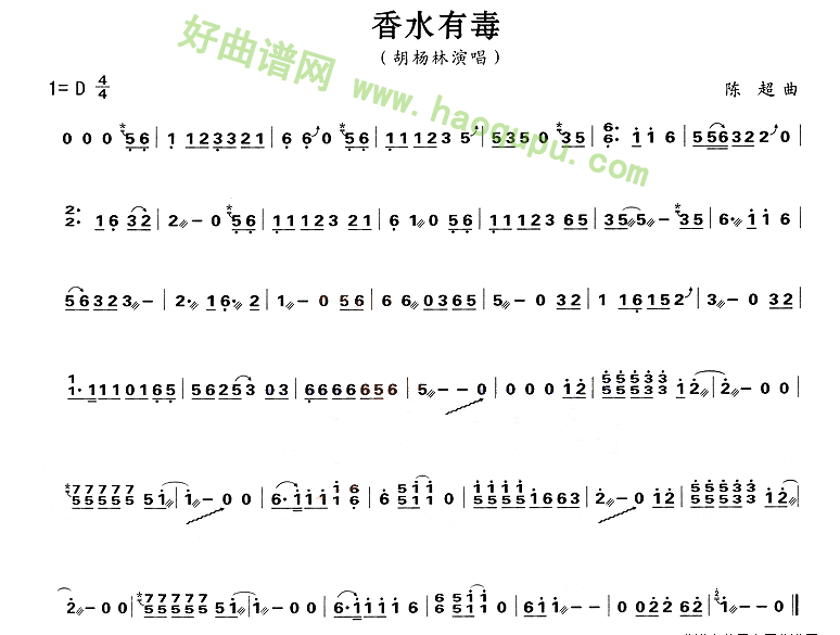 《香水有毒》 古筝曲谱