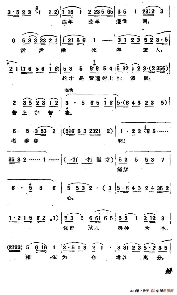 卖身葬父（《天仙配》选段、舞台剧版）