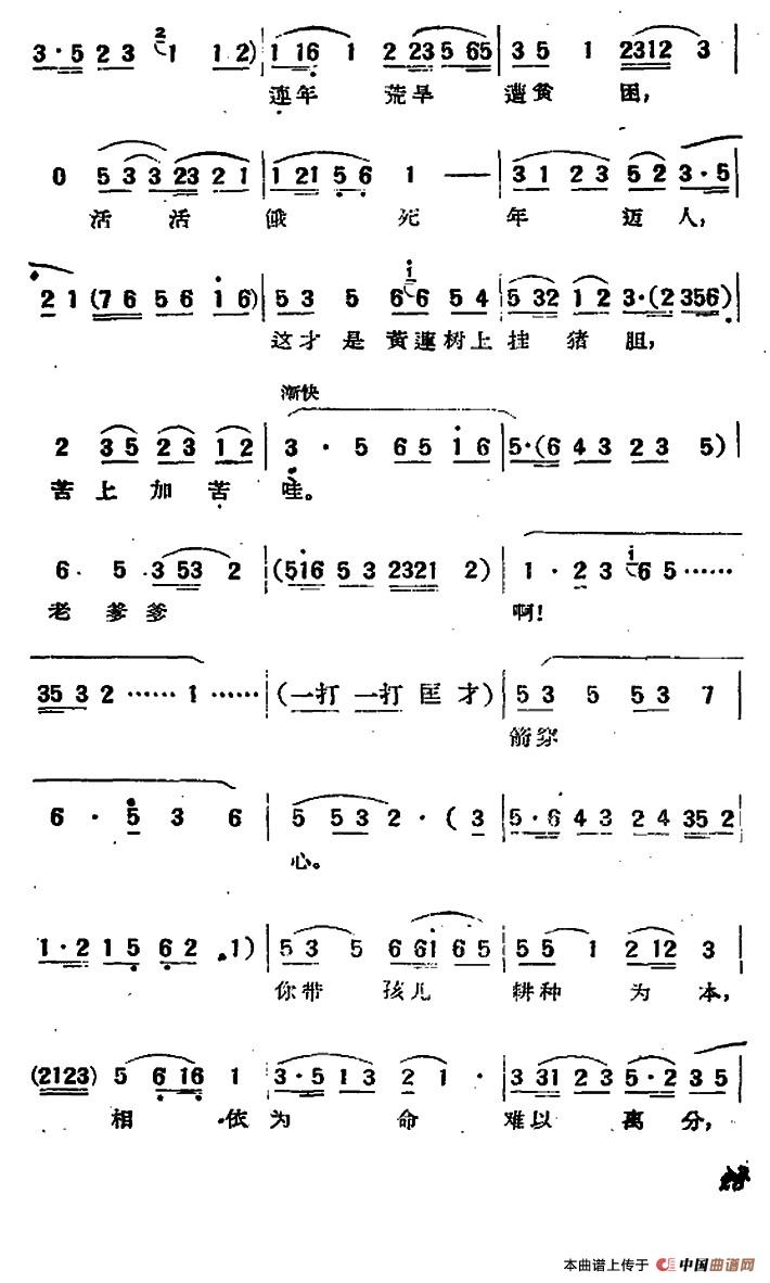 卖身葬父（《天仙配》选段、舞台剧版）