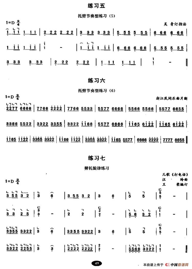 古筝托劈与劈托练习