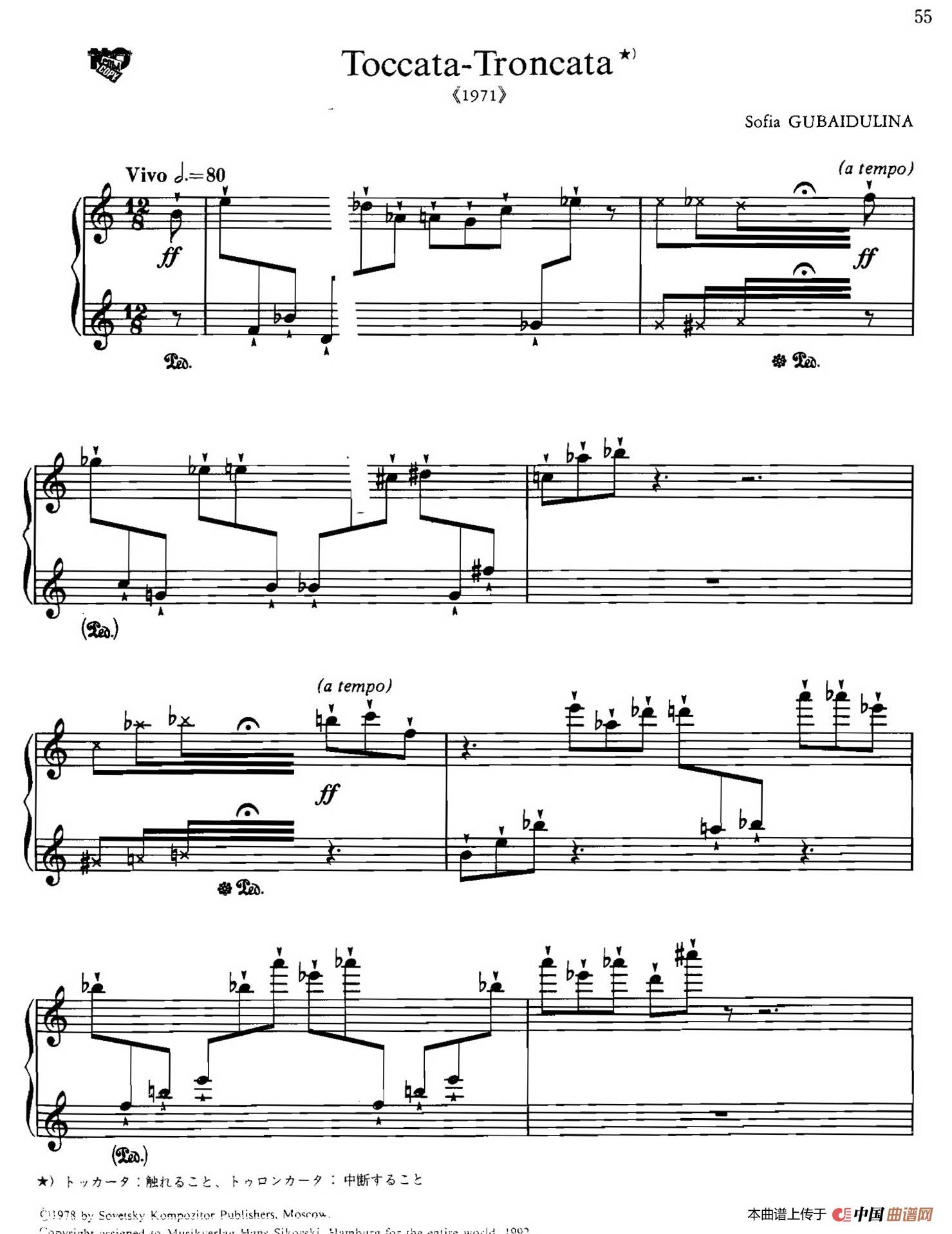 Toccata Troncata（断奏托卡塔）