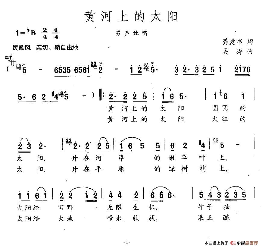 黄河上的太阳