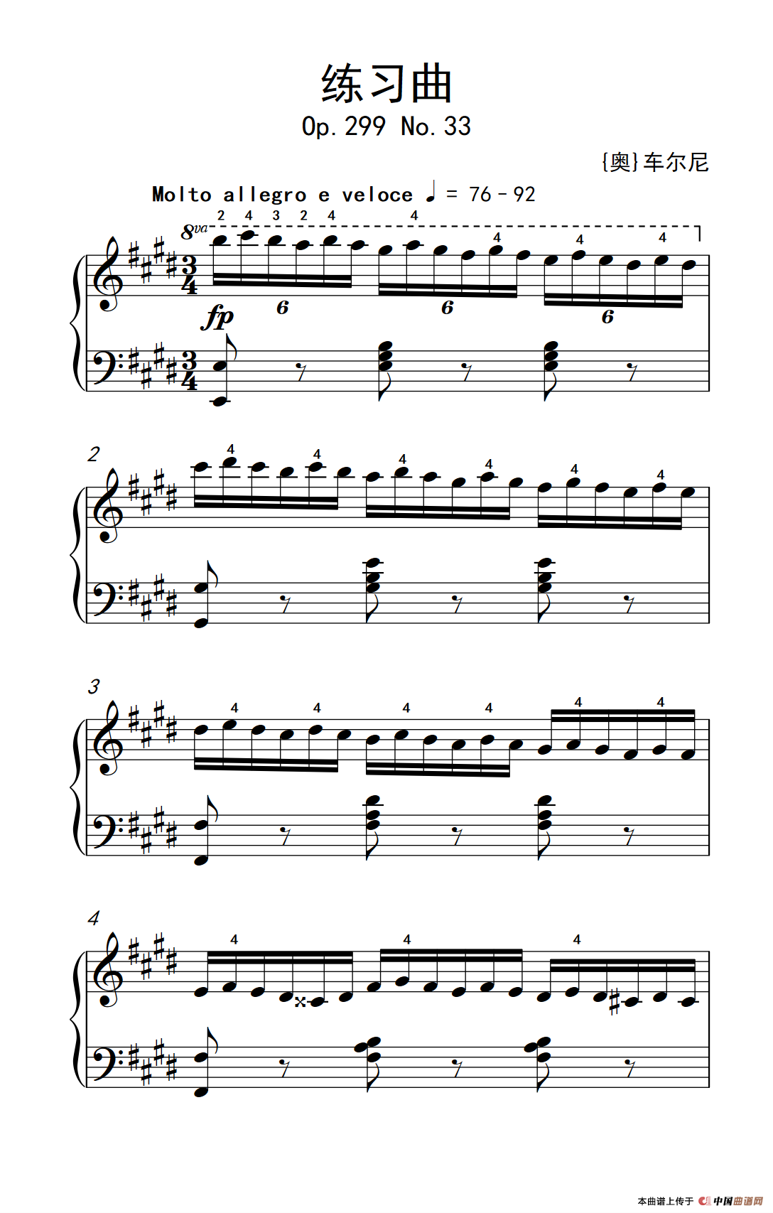 第七级3.练习曲（中央音乐学院 钢琴（业余）考
