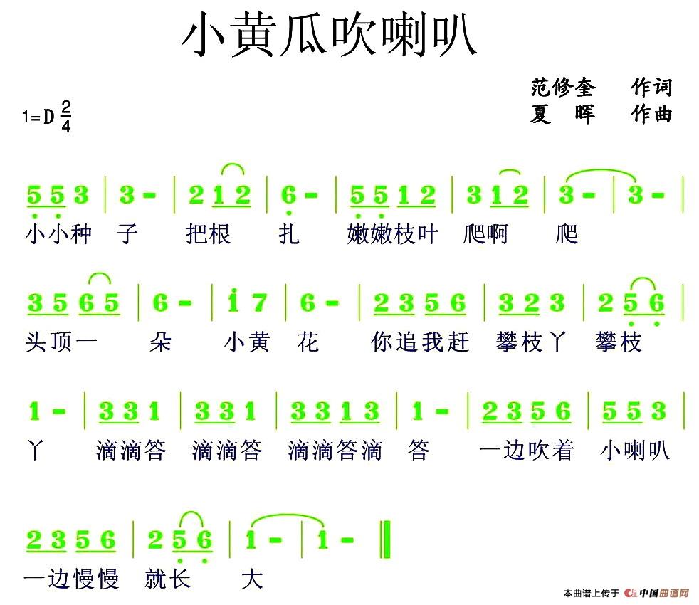 小黄瓜吹喇叭