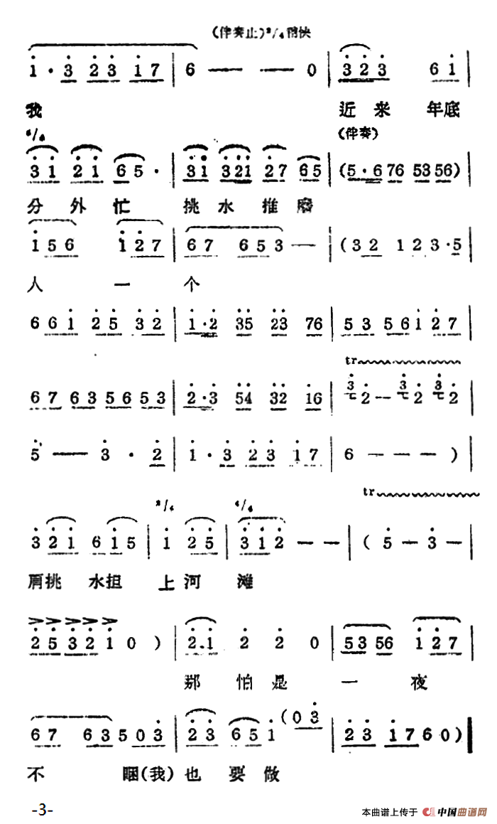 [常锡剧]《双推磨》1959年版选曲一