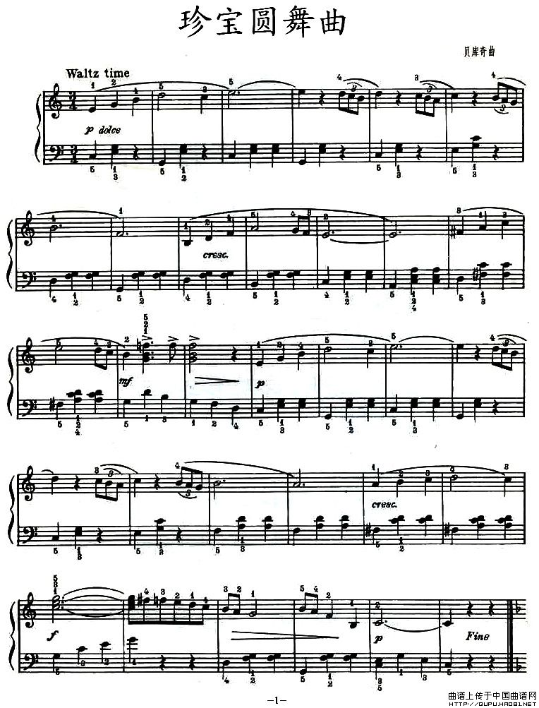 珍宝圆舞曲