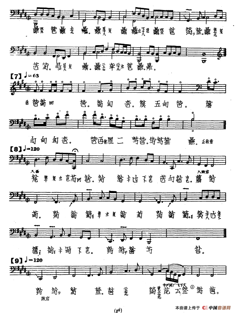 风雷引（古琴谱、五线谱+减字谱、夏一峰传谱）