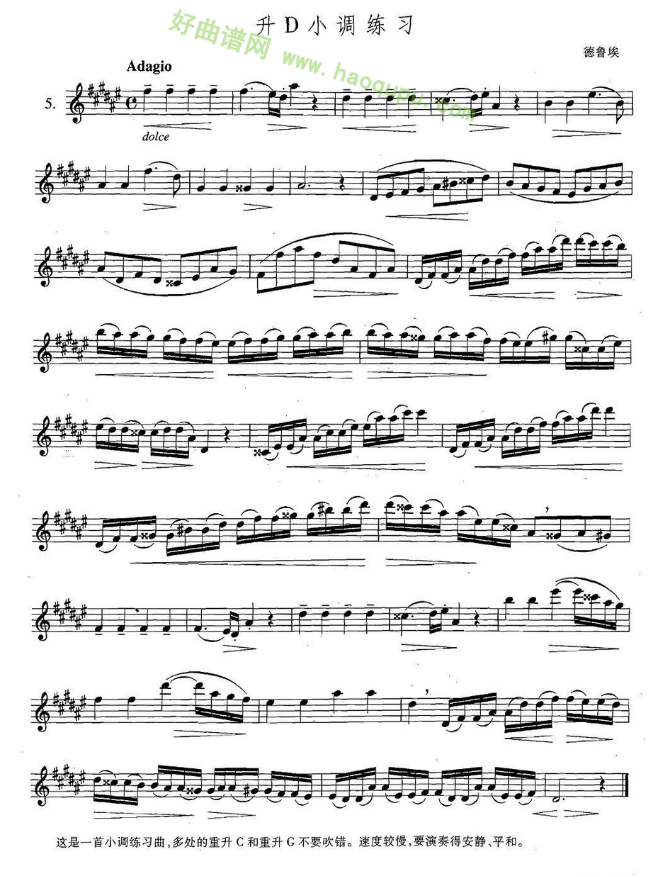 《萨克斯练习曲合集》（5—5）（升D小调练习）萨克斯简谱