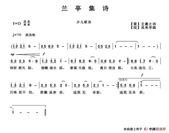 兰亭集诗