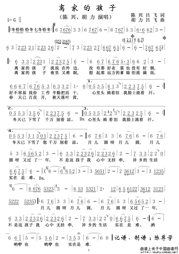 离家的孩子_2