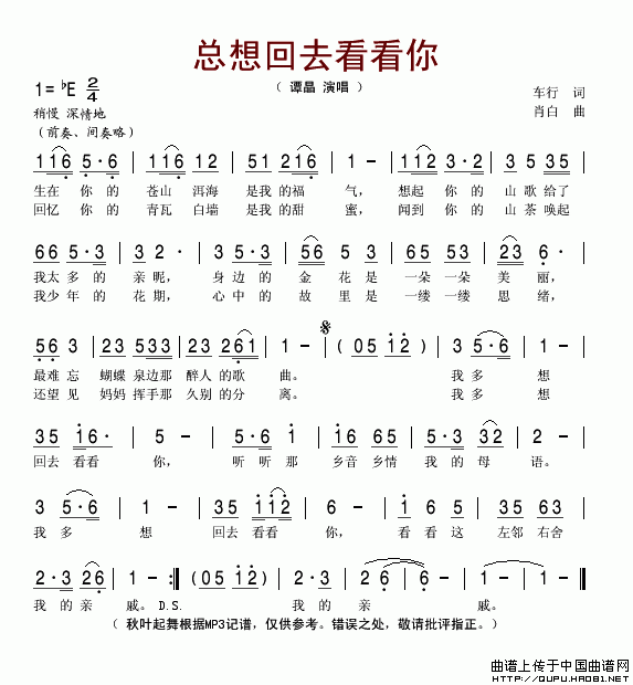 总想回去看看你