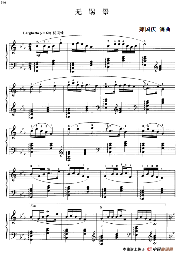 110首中国民歌钢琴小曲集：无锡景