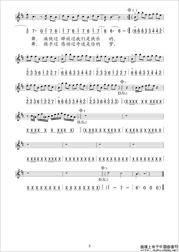 舞动奇迹（线、简谱混排版）