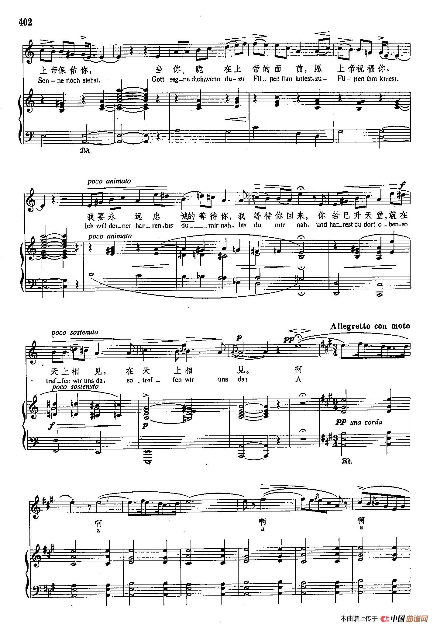 声乐教学曲库4-[挪]73索尔维格之歌（正谱）