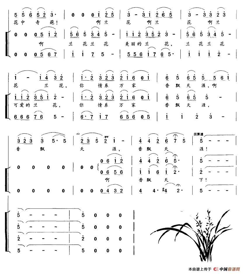 飘香的兰花（女声独唱+伴唱）合唱谱