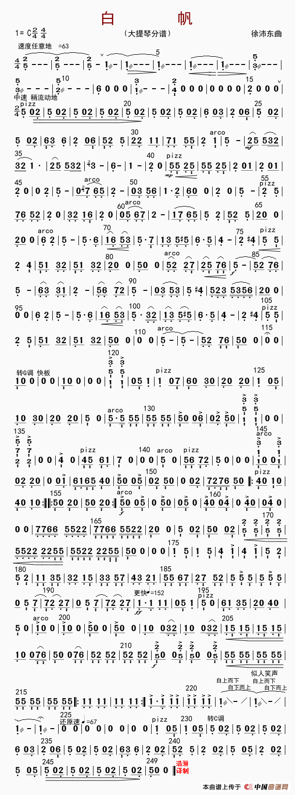 白帆（大提琴分谱）_1