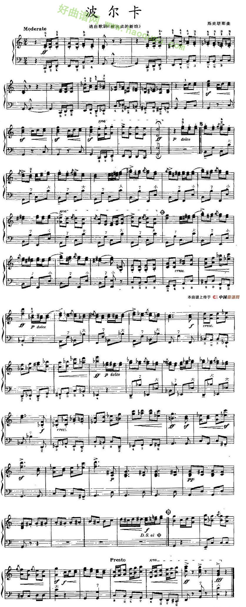 《波尔卡》（选自《被出卖的新娘》）手风琴曲谱