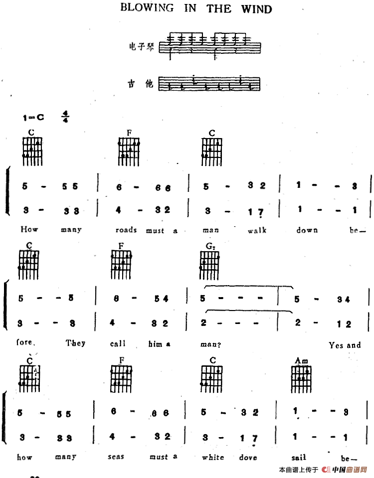BLOWING IN THE WIND（电子琴吉他弹唱谱）