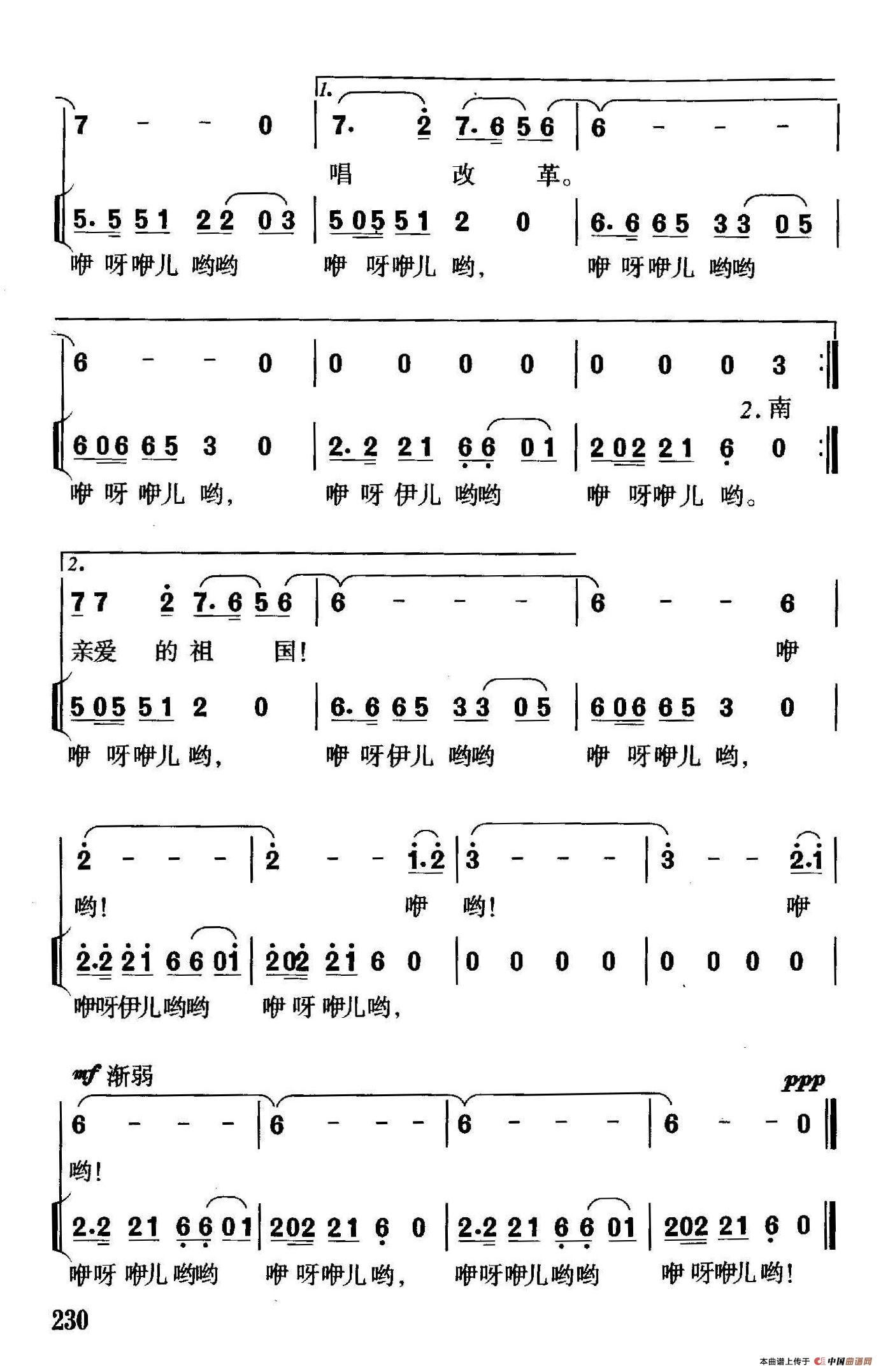 大治河之歌