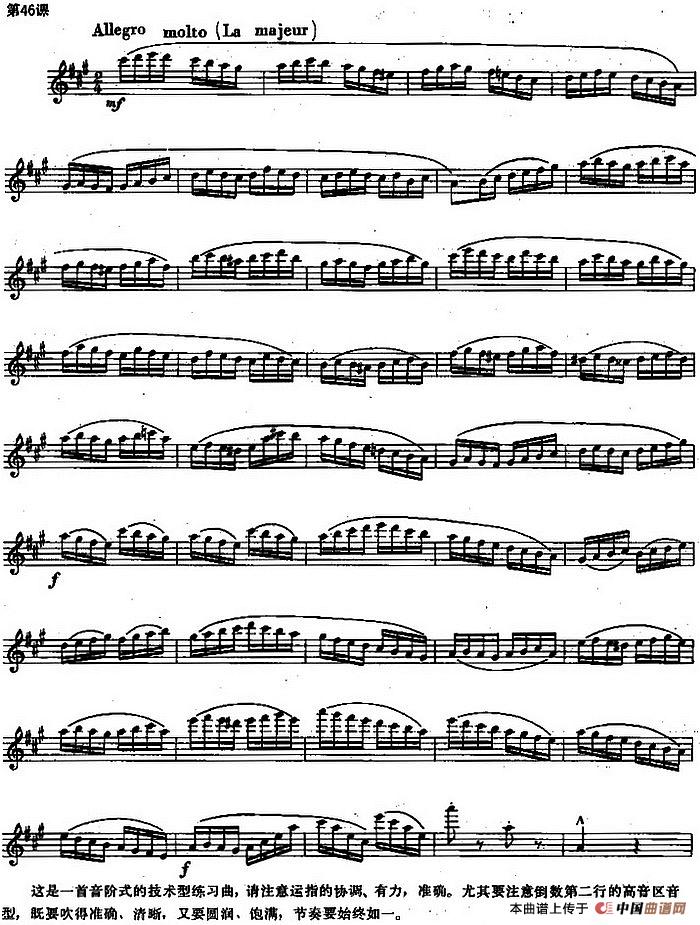 长笛练习曲100课之第46课 （音阶式的技术型练习