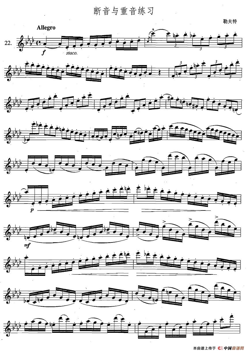 萨克斯练习曲合集（4 —22）断音与重音练习
