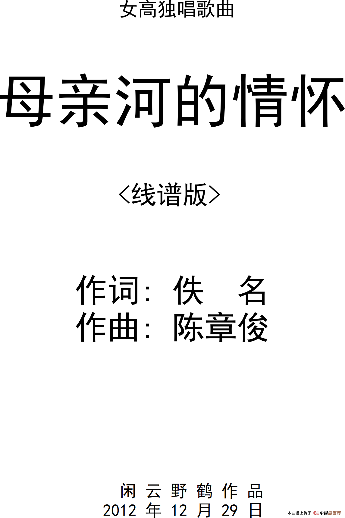 母亲河的情怀