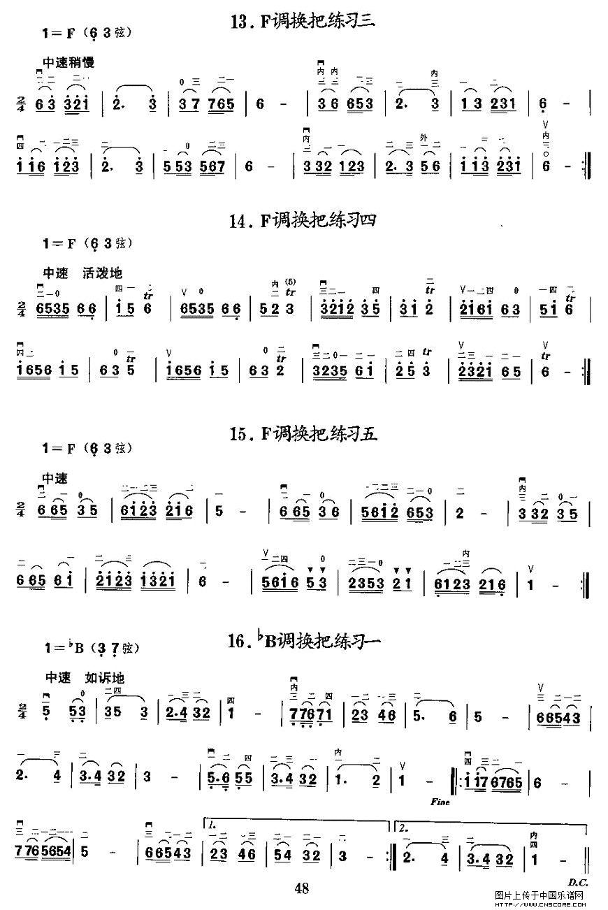 曲谱名：二胡微型练习曲：各调上、中把换把练