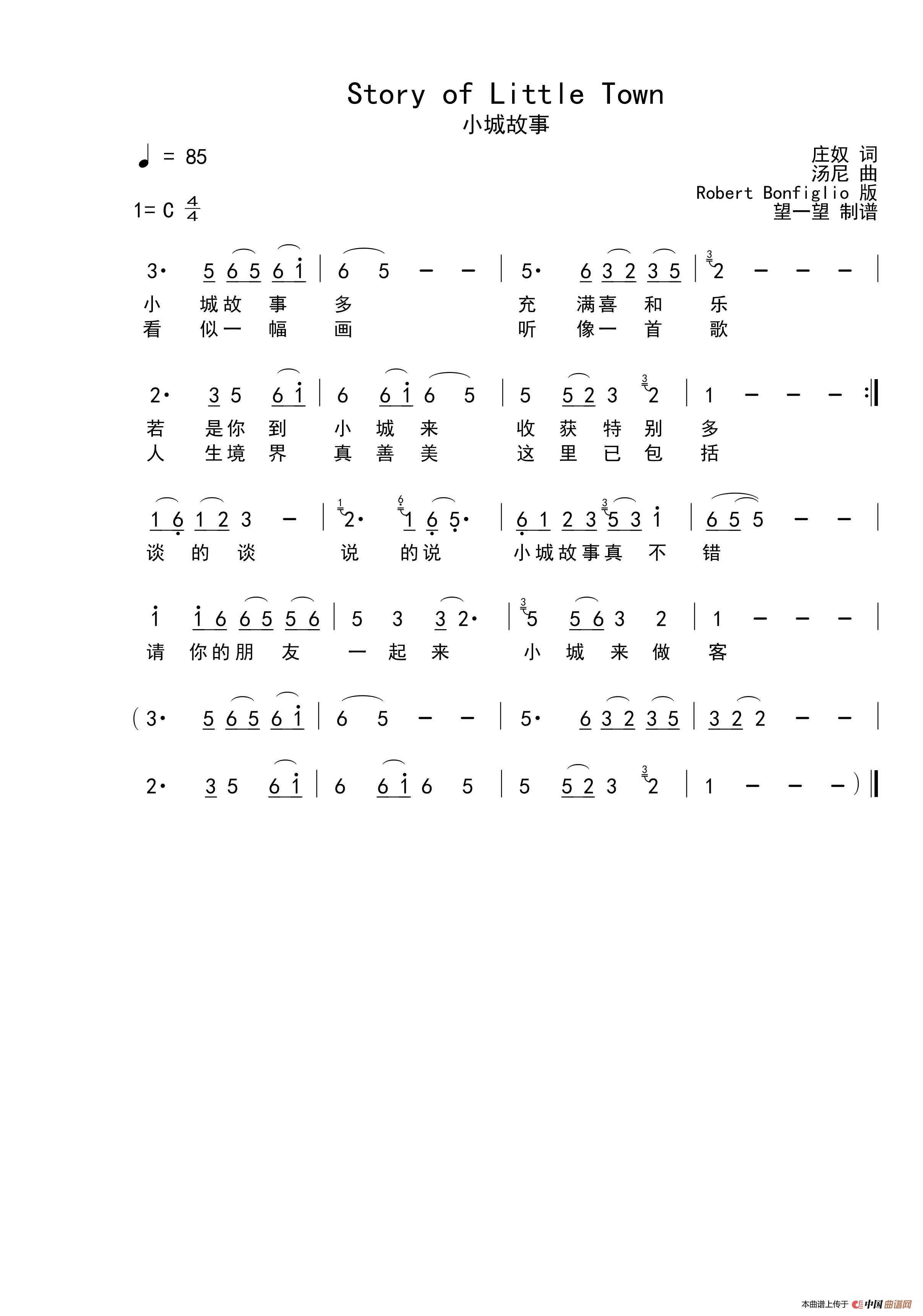 Story of Little Town（ 小城故事）