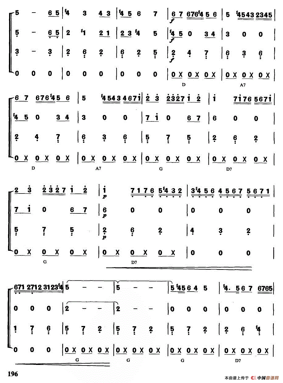 玛依拉（半音阶口琴合奏）口琴谱