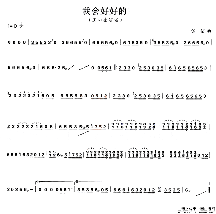 我会好好的