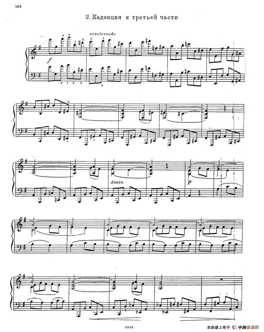 G大调第四钢琴协奏曲 Op·58（第二乐章）