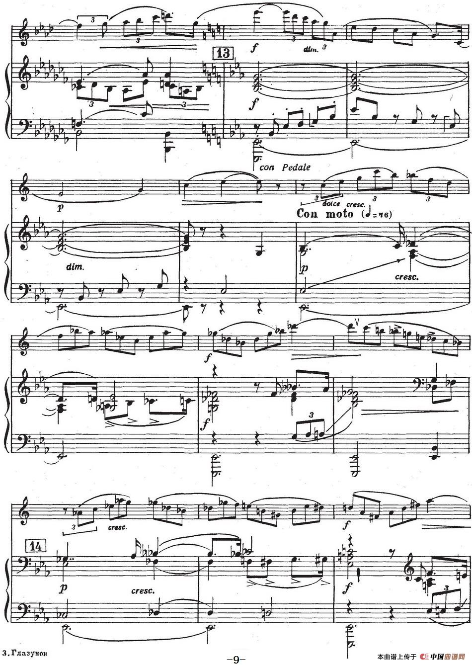 Glazunov Op.109（格拉组诺夫协奏曲Op.109）（萨克斯