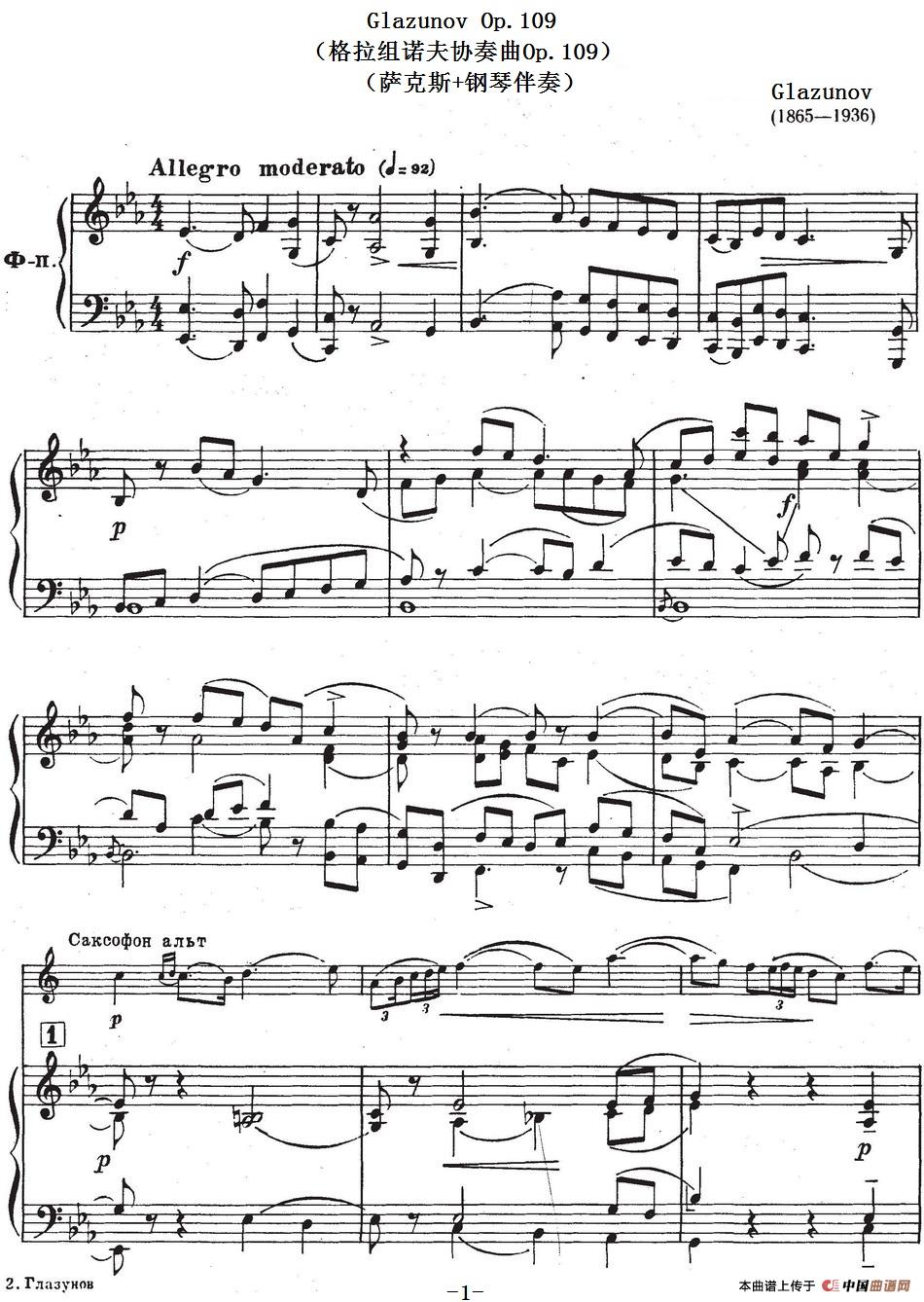 Glazunov Op.109（格拉组诺夫协奏曲Op.109）（萨克斯