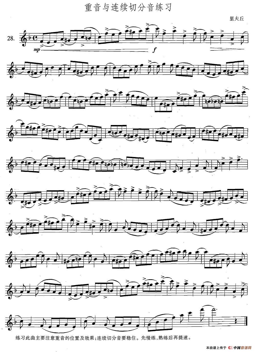 萨克斯练习曲合集（5—28）重音与连续切分音练