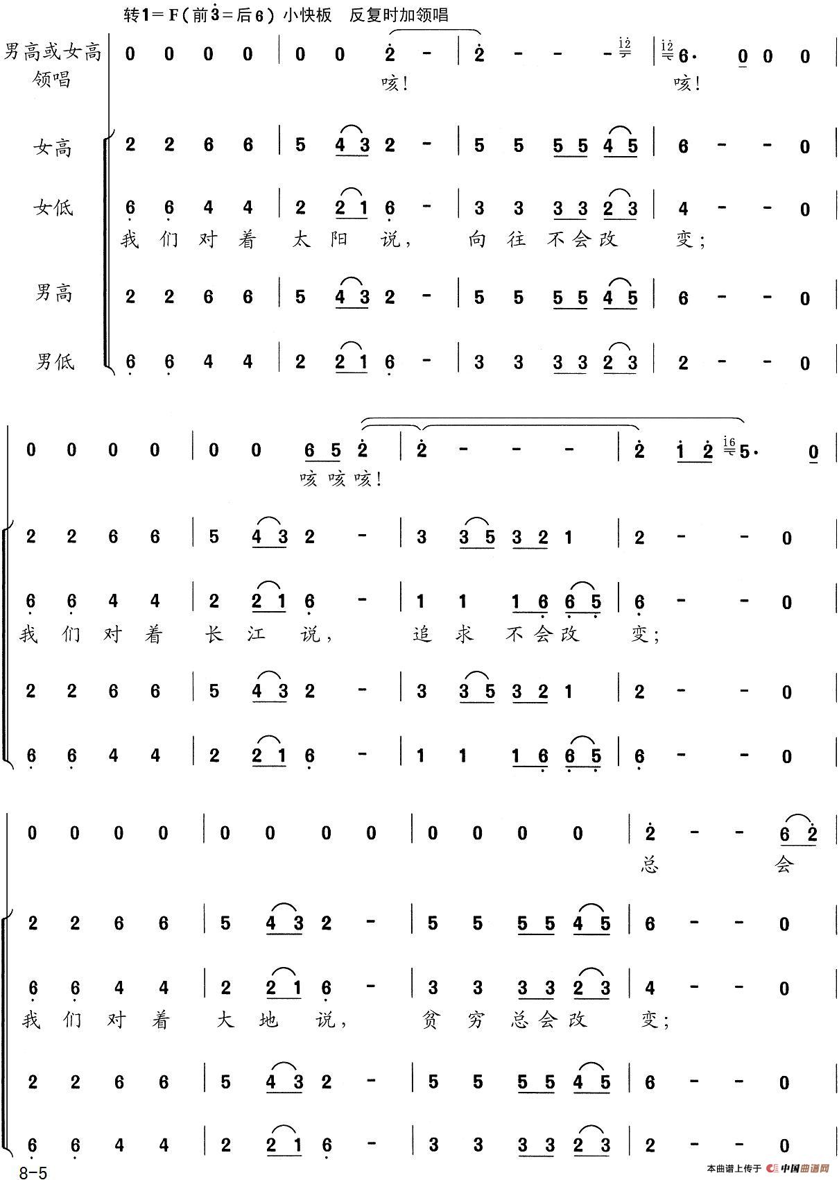 心愿（任志萍词 伍嘉冀曲、吴小平编合唱）